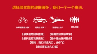 偶買咖現(xiàn)象解析與燕子團隊代理加盟指南 搶占票務市場新風口