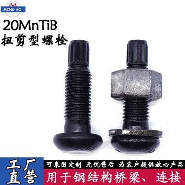 A級普通螺栓與螺母的基本特性與應用