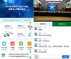 互聯(lián)網(wǎng)+點(diǎn)亮全國農(nóng)產(chǎn)品加工科技創(chuàng)新推廣活動(dòng) 技術(shù)賦能產(chǎn)業(yè)新未來
